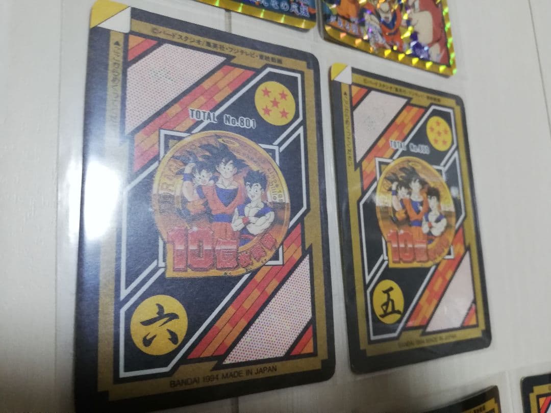10億枚突破記念カード(1セット未剥がし)ドラゴンボールカードダス