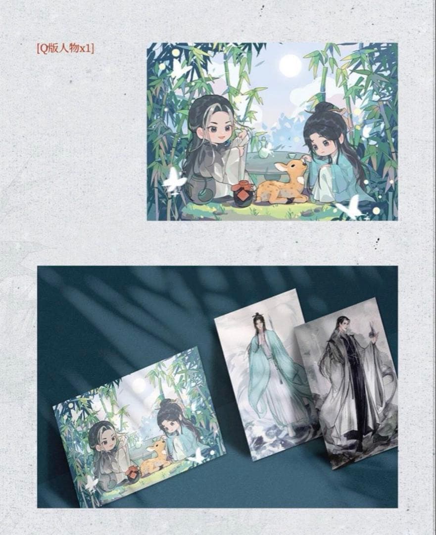 在庫ラスト 千秋 山河剣心 繁体字版