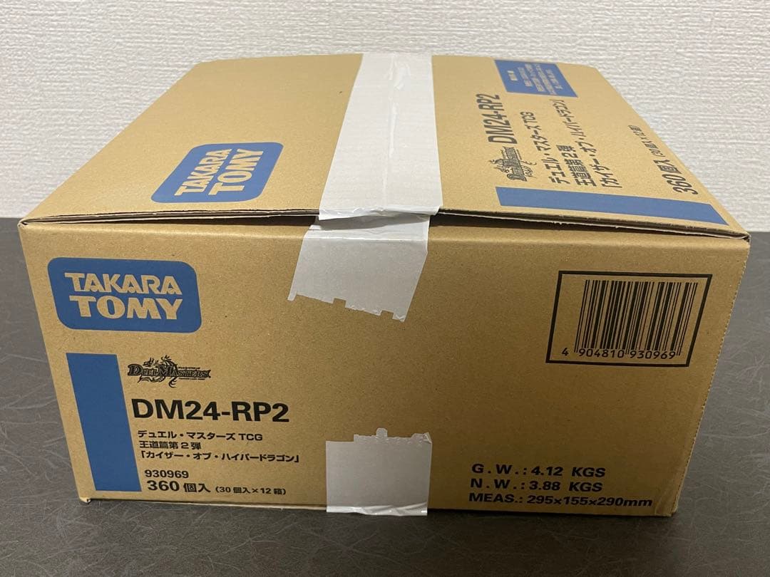 デュエルマスターズ 王道篇 第2弾 カイザー・オブ・ハイパードラゴン 1カートン