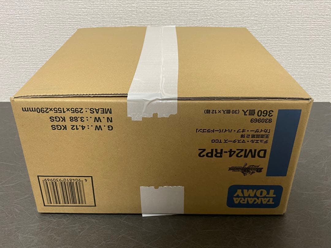 デュエルマスターズ 王道篇 第2弾 カイザー・オブ・ハイパードラゴン 1カートン