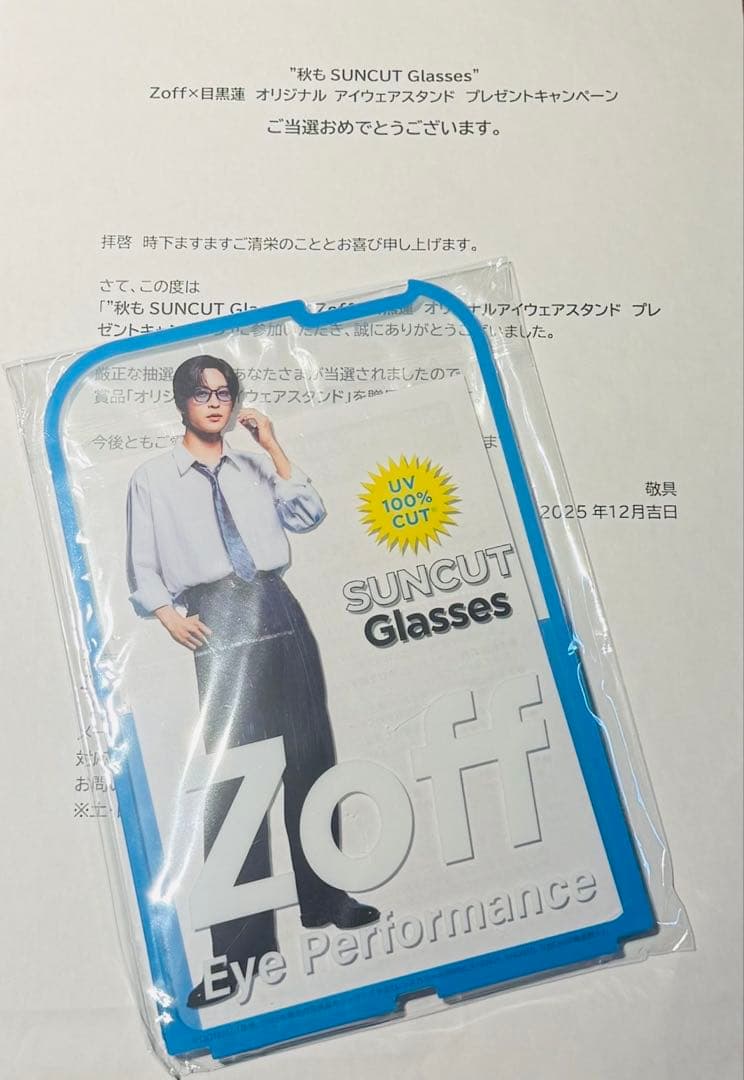 Zoff 目黒蓮　オリジナルアイウェアスタンド　めめ　Man