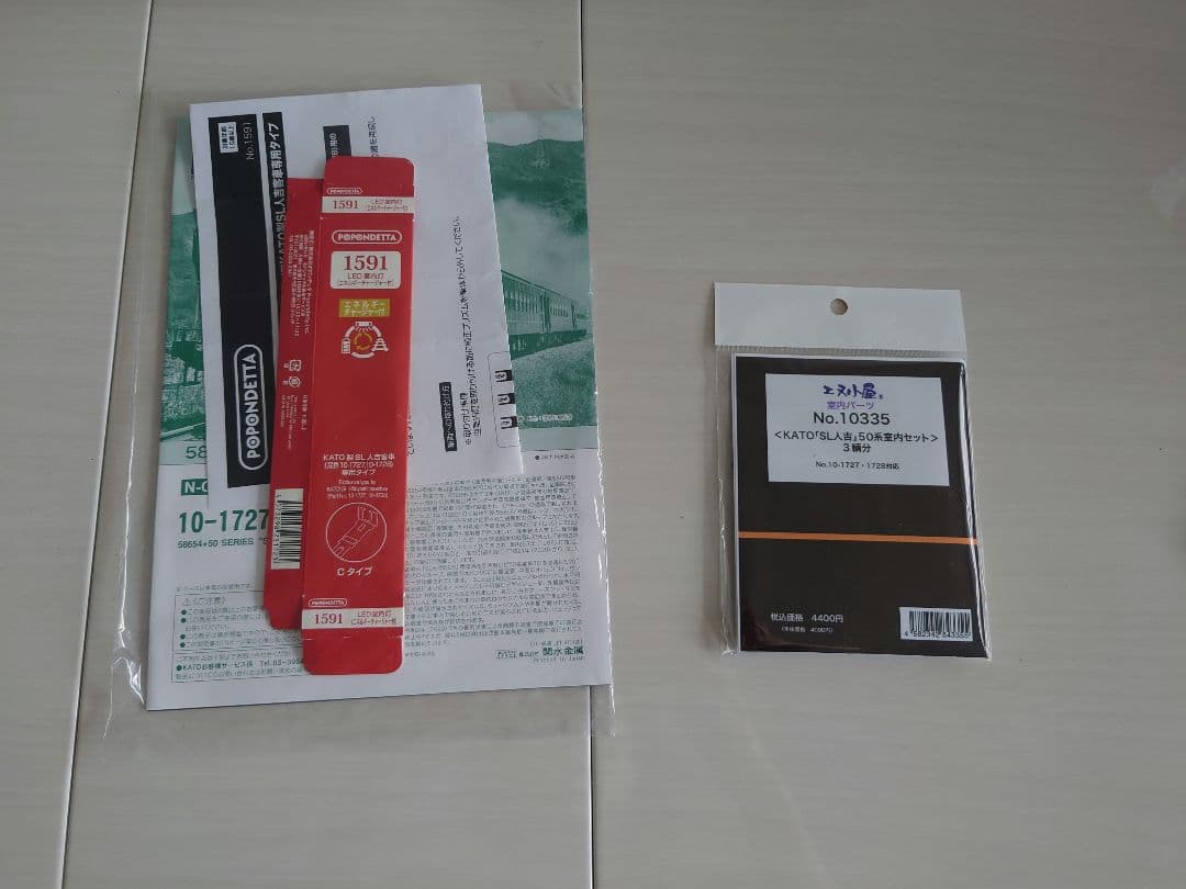 KATO製【ポポンデッタSL人吉専用室内灯付き】10-172 50系「SL人吉」