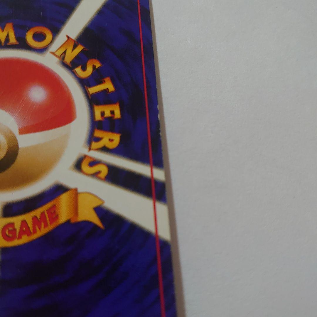 わるいリザードン HP80 R