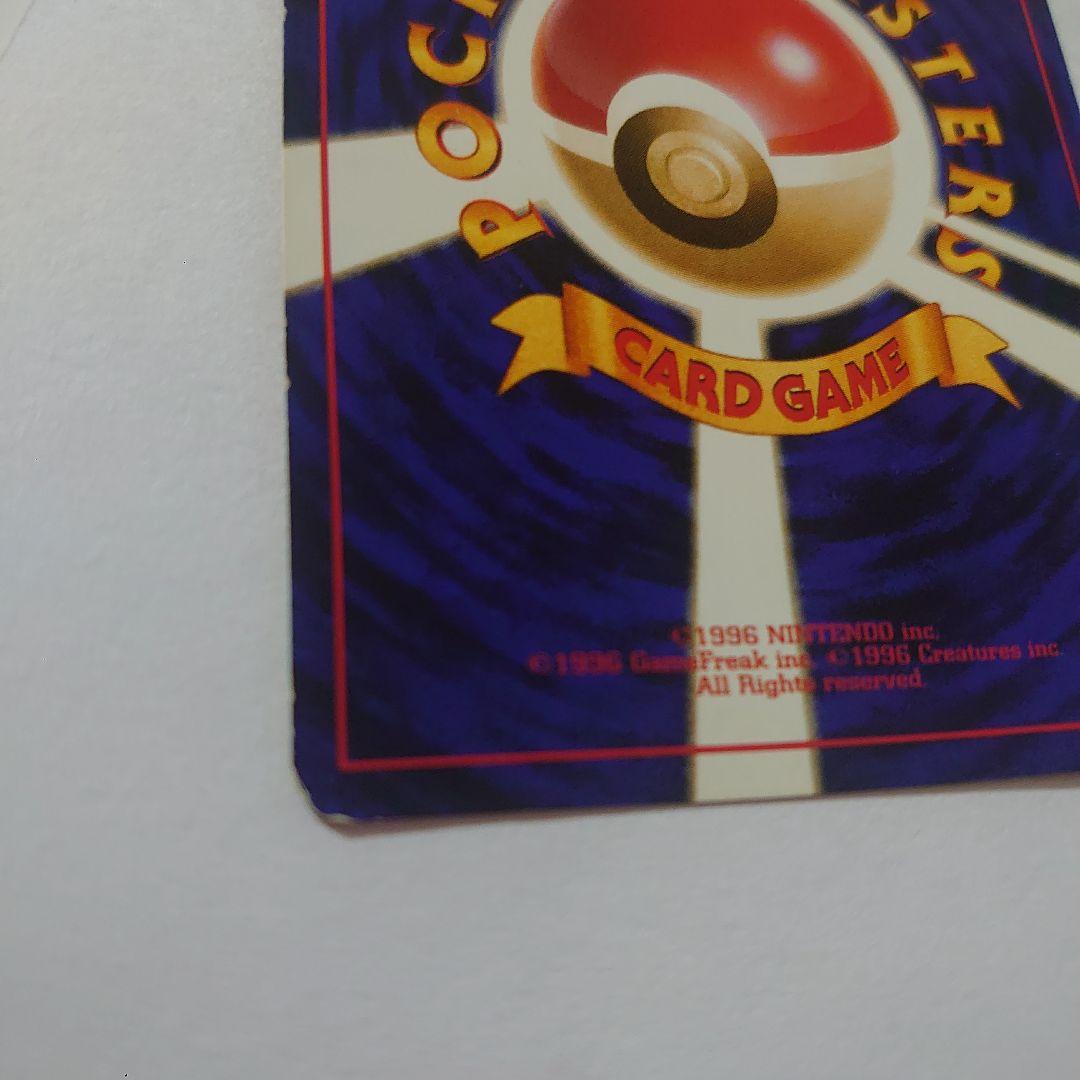 わるいリザードン HP80 R