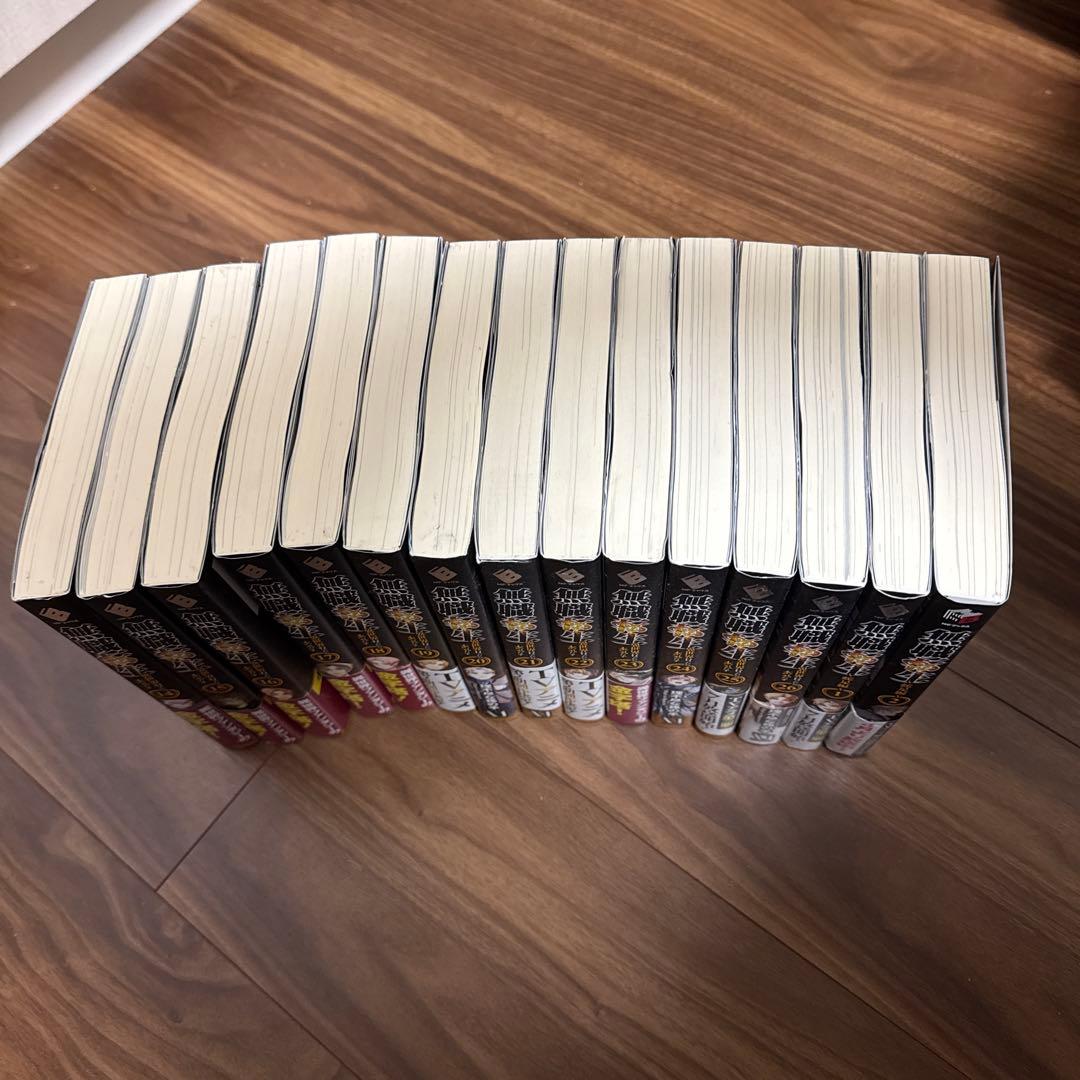 無職転生　～異世界行ったら本気だす～　(全28冊 全巻セット）