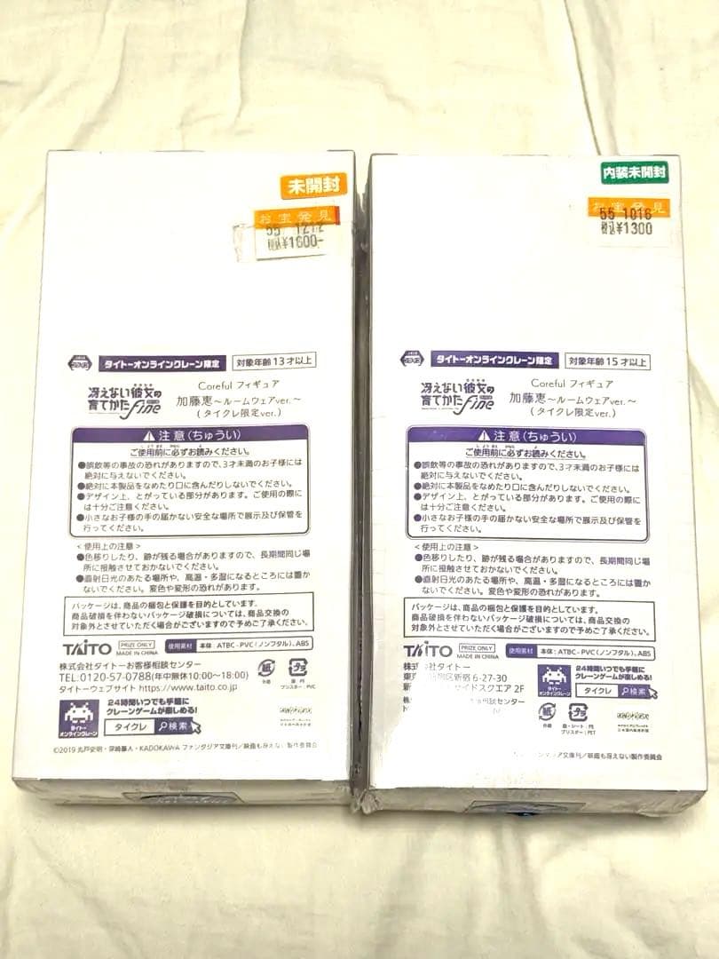 冴えカノ　加藤恵 プライズフィギュア41体セット