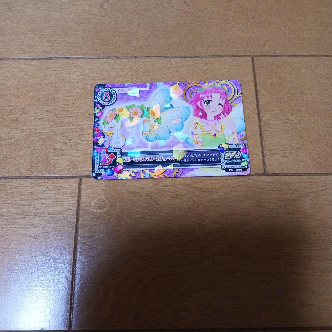 アイカツカード　166枚　まとめ売り！！