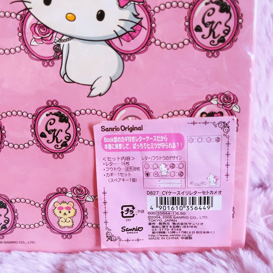 希少レア　チャーミーキティ　ケースイリレターセット　鍵付き　ブック型　2005