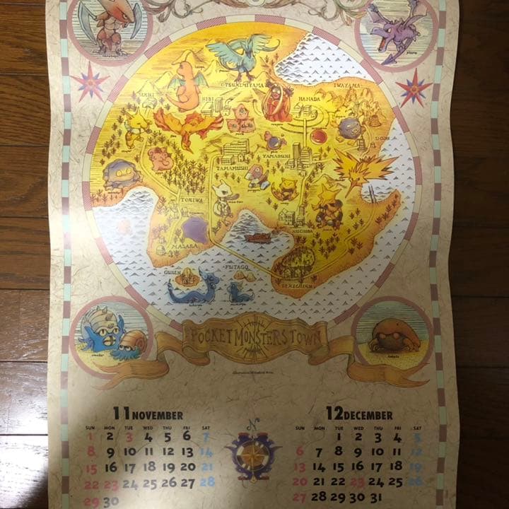 ☆ポケットモンスター カレンダー 1998