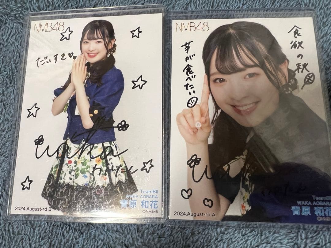 大幅値下げ中！NMB48 青原和花 直筆サイン 2024.August コンプ