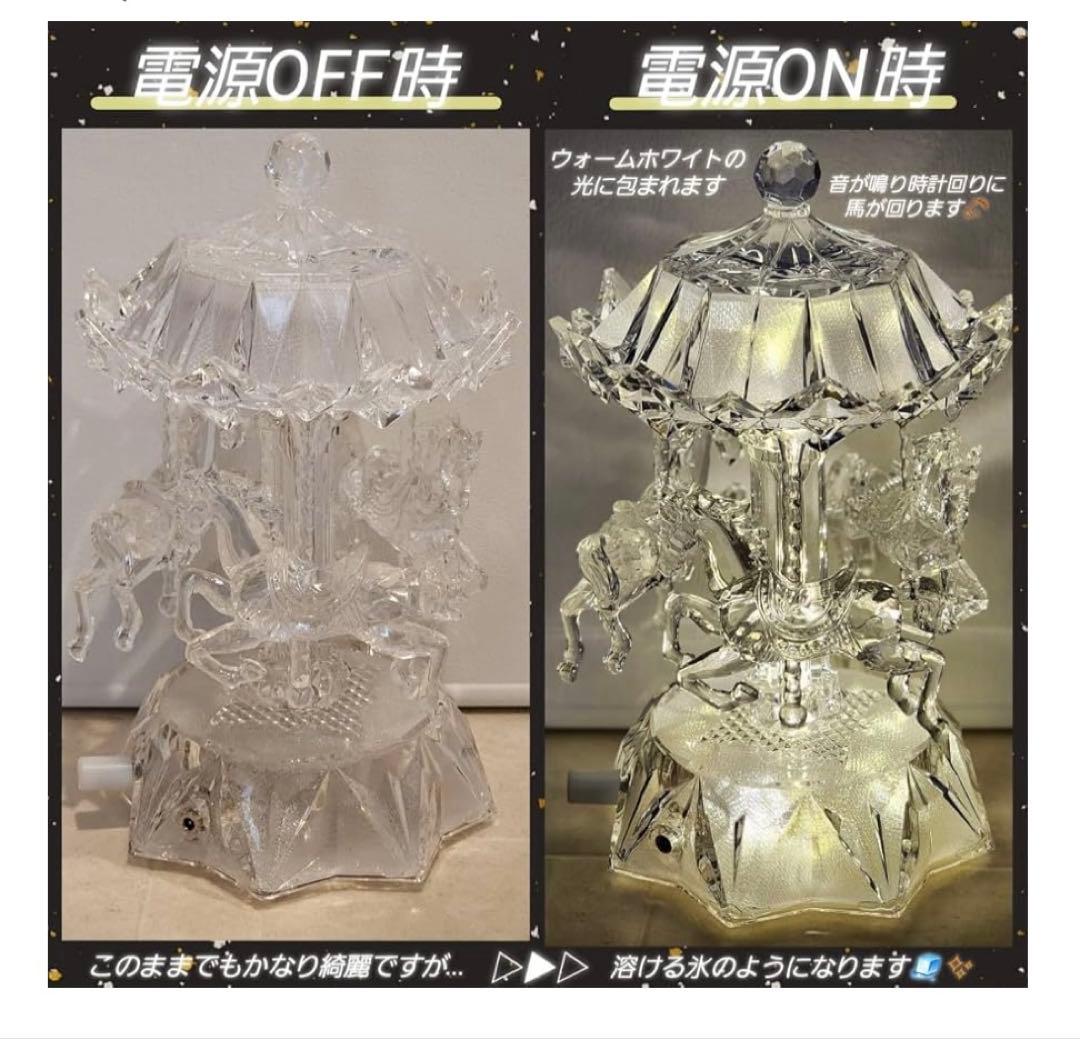 12485 南貿易 アクリル製メリーゴーランド (