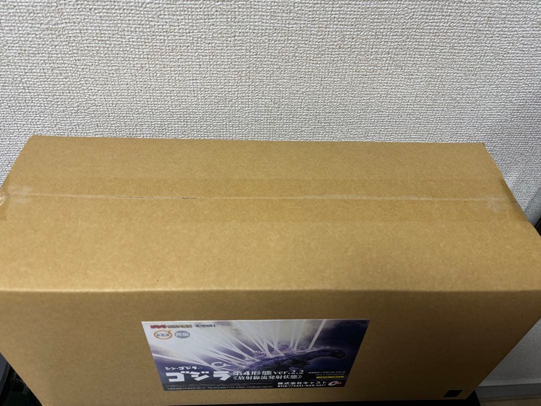 ゴジラ第4形態ver.2.2〈放射線流発射状態〉(再販)