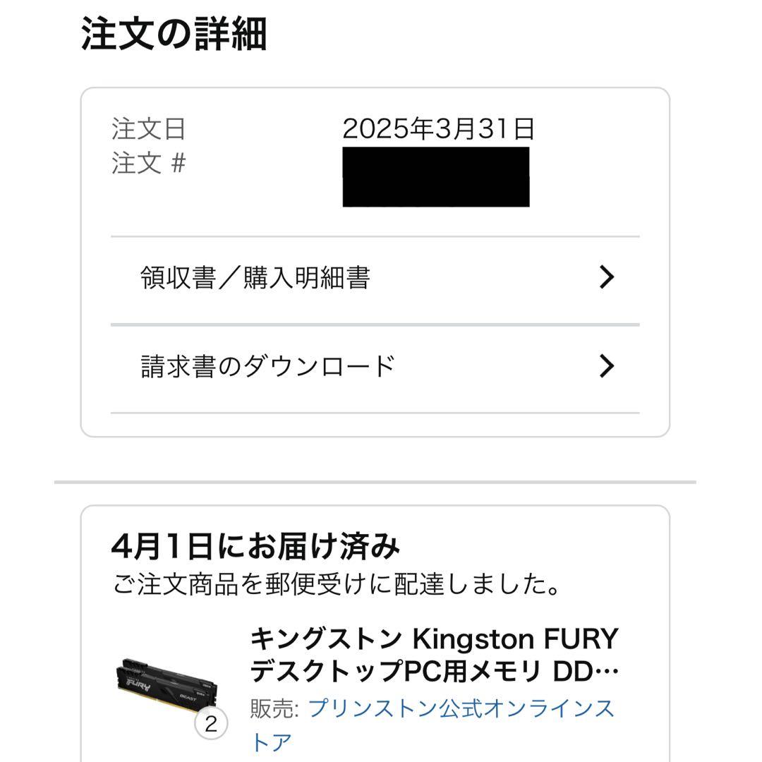 Kingston FURY BEAST 3200MHz DDR4 8GB‪✕‬4