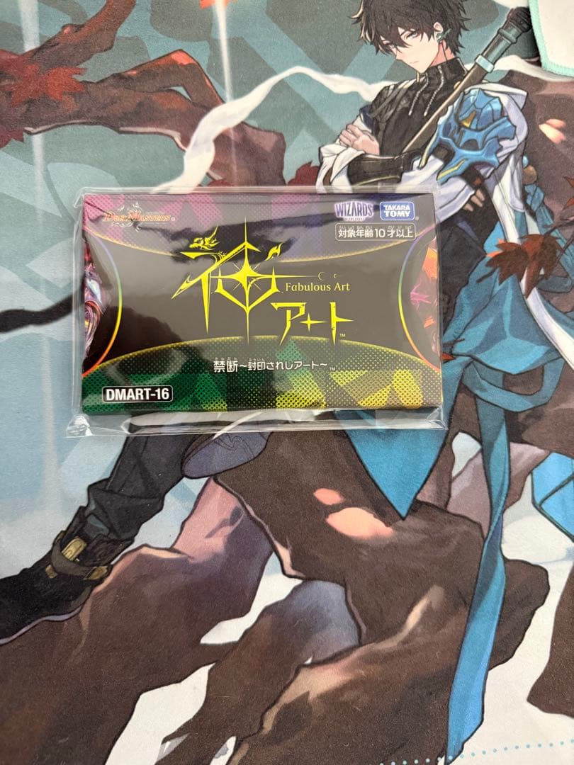 神アート　禁断　〜封印されしアート〜