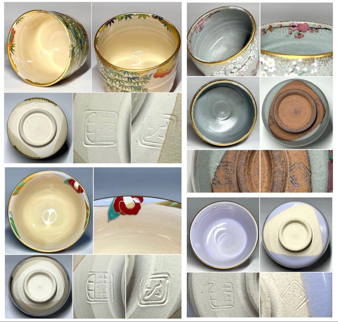 桑野むつ子 御所の花 十二ヶ月 京焼 茶碗 12点セット 抹茶碗 茶道具 茶器