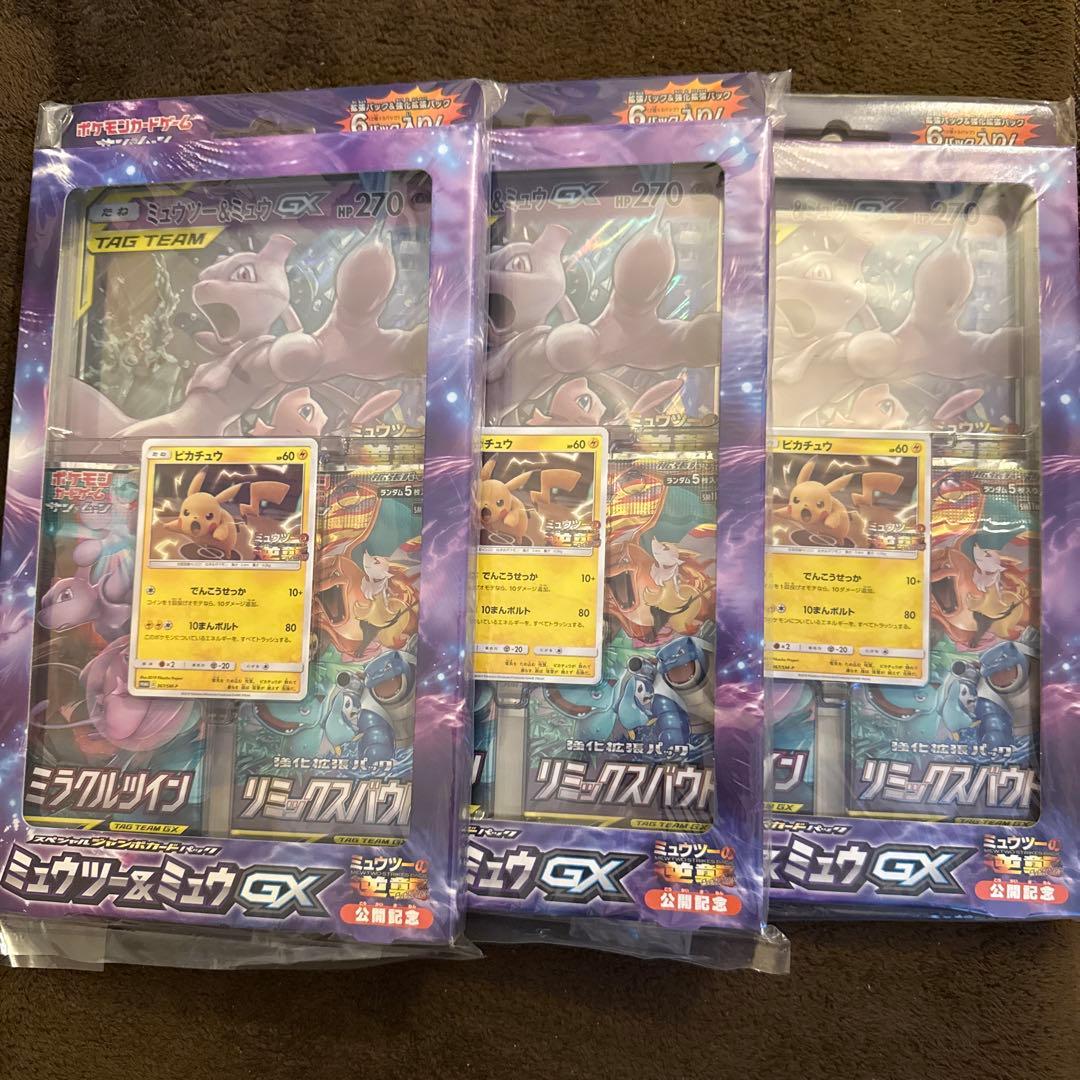 ミュウツー&ミュウGX ミュウツーの逆襲ジャンボパック 3セット