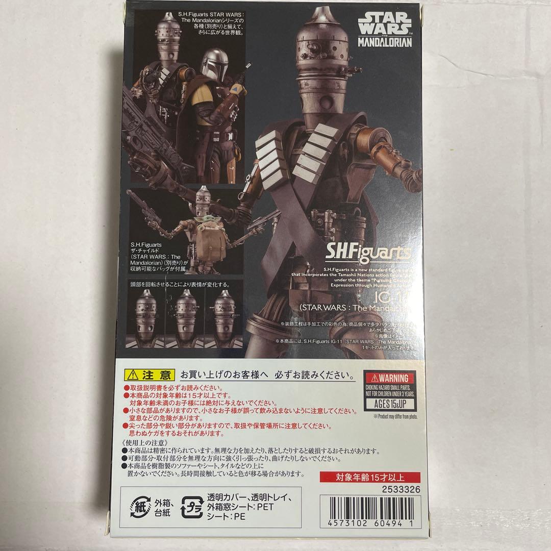 SF・ファンタジー・ホラー SHFiguarts IG-11