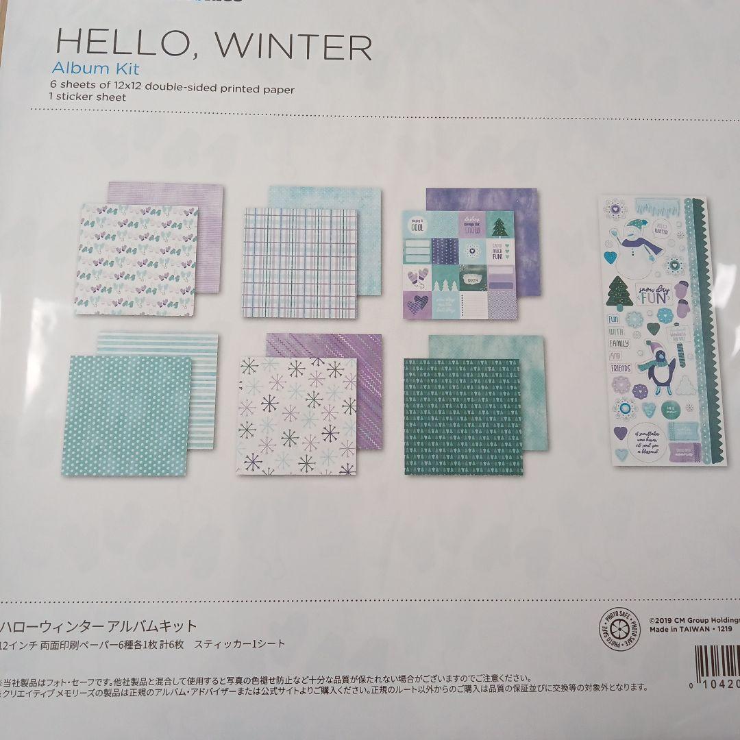 クリエイティブメモリーズ　ペーパー