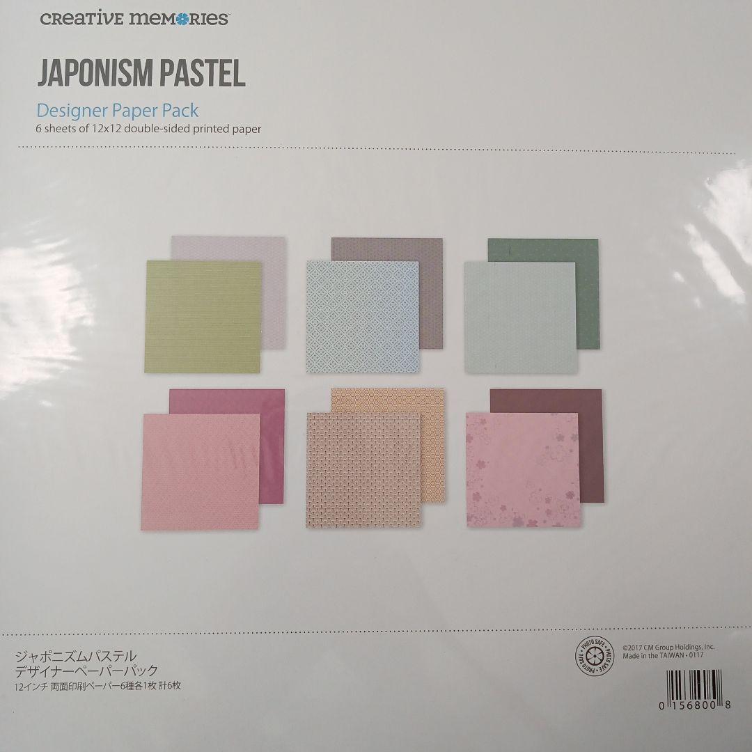 クリエイティブメモリーズ　ペーパー