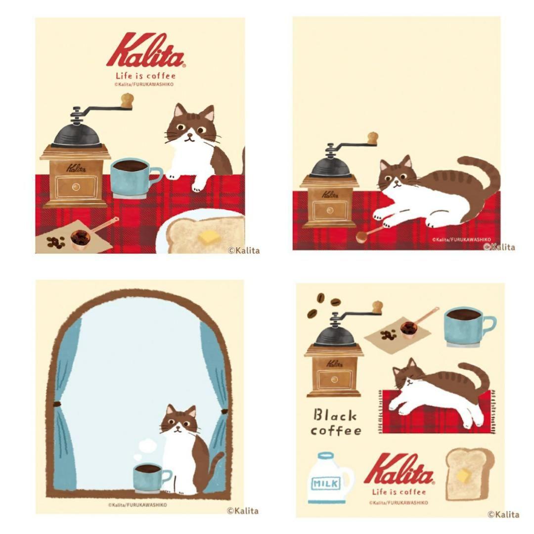 Kalita　第２弾　メモパッド　32枚　おすそ分け　古川紙工　カリタ