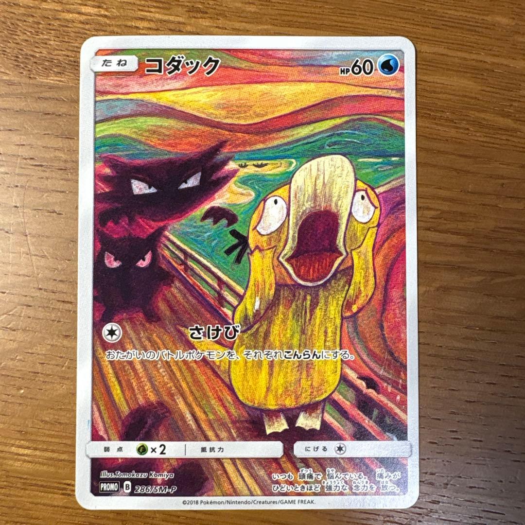 ポケモンカードゲーム Noachan