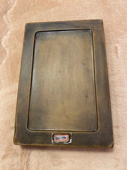 ㉘【値下げ】硯　澄泥硯（鱔魚黄）　書道