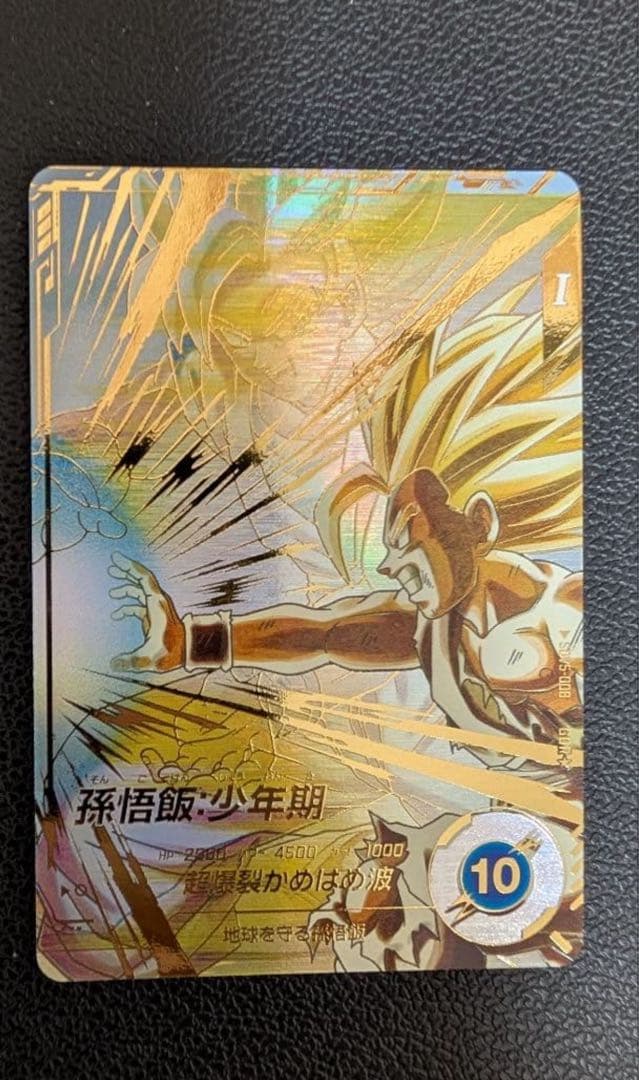 ドラゴンボールスーパーダイバーズ SDV5-008 孫悟飯：少年期 パラレル