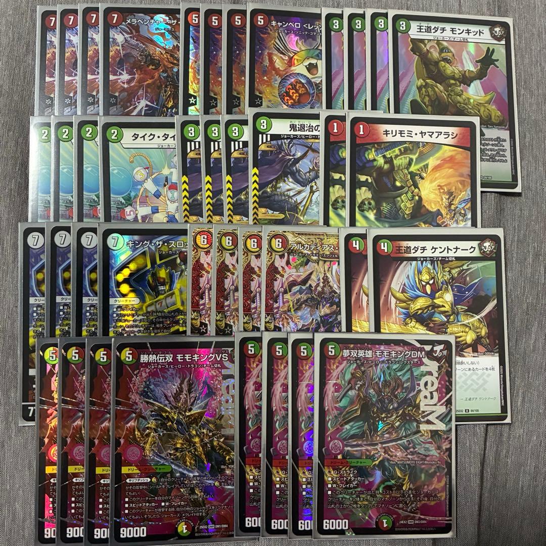 リースモモキング