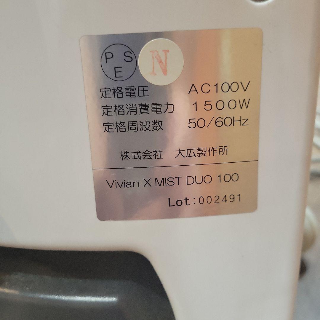 オオヒロ　Vivian X ミストディオ100