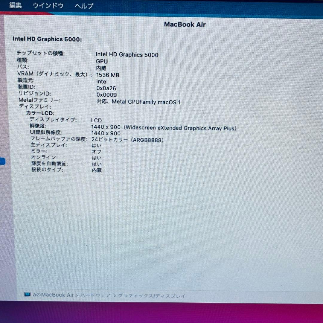 スマホ・タブレット・パソコン Apple MacBook Air 13-inch Mid 2013