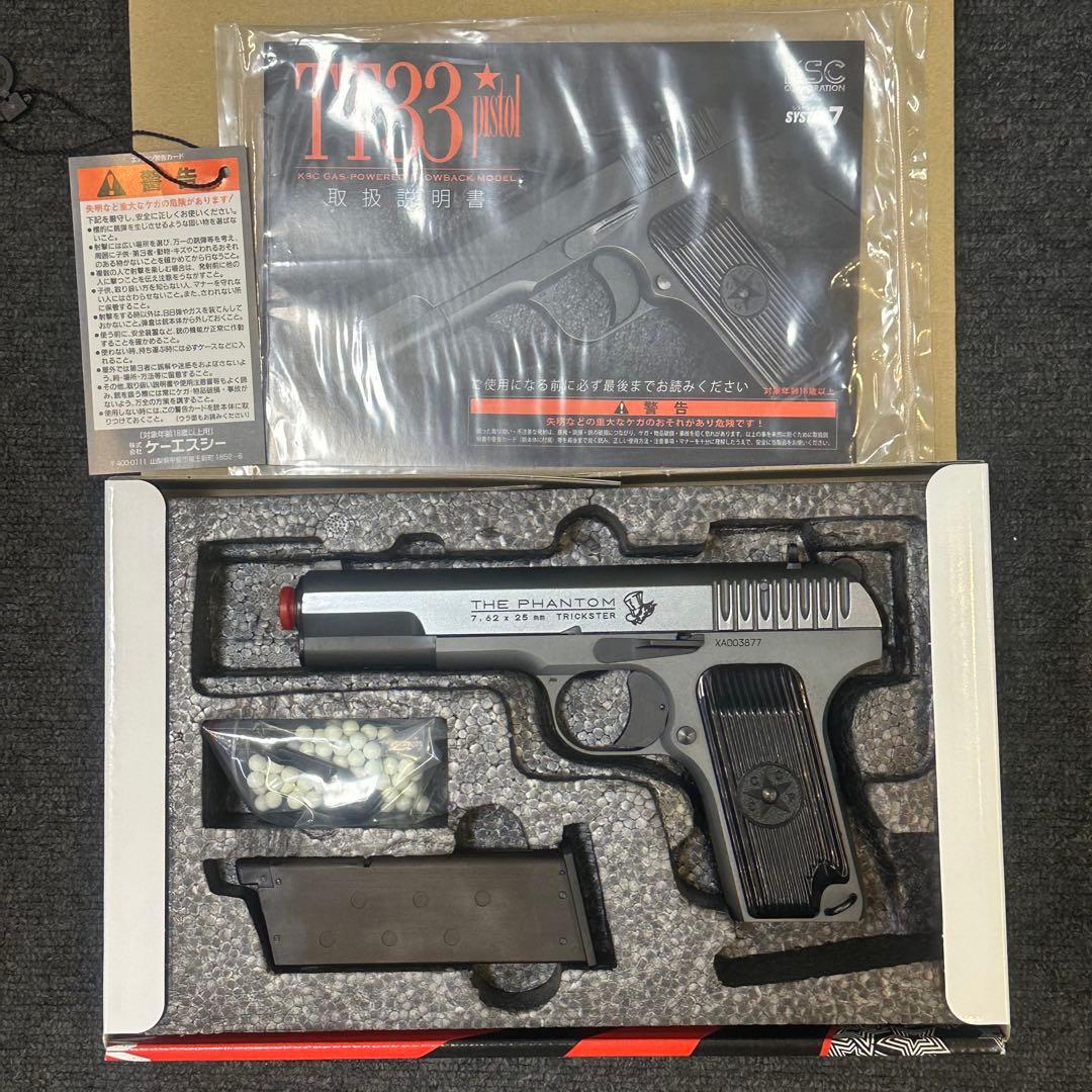 ほぼ未使用 KSC P5 Persona5 ジョーカーモデル ガスガン