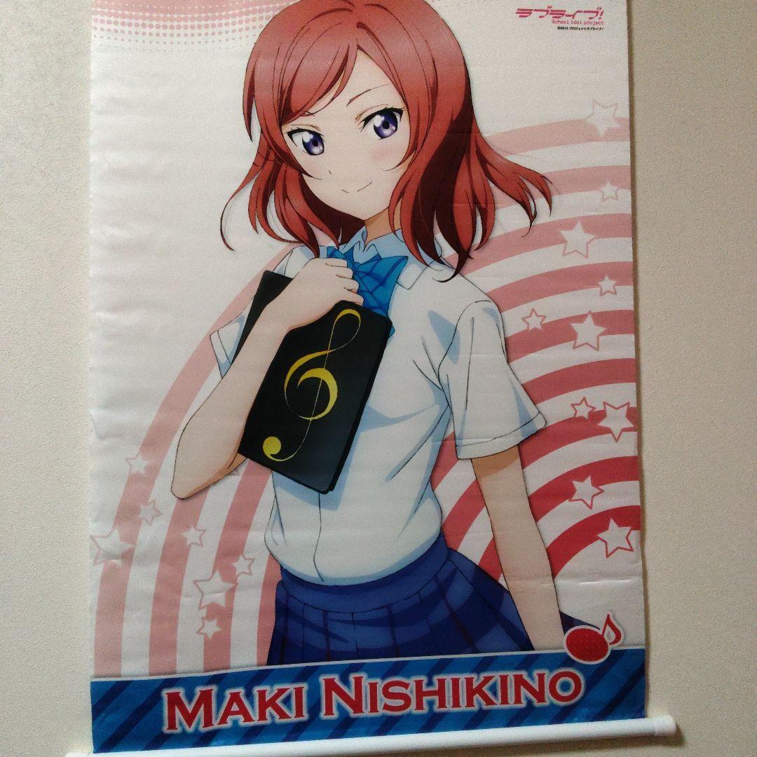 ラブライブ! 　西木野真姫　グッズ　まとめセット