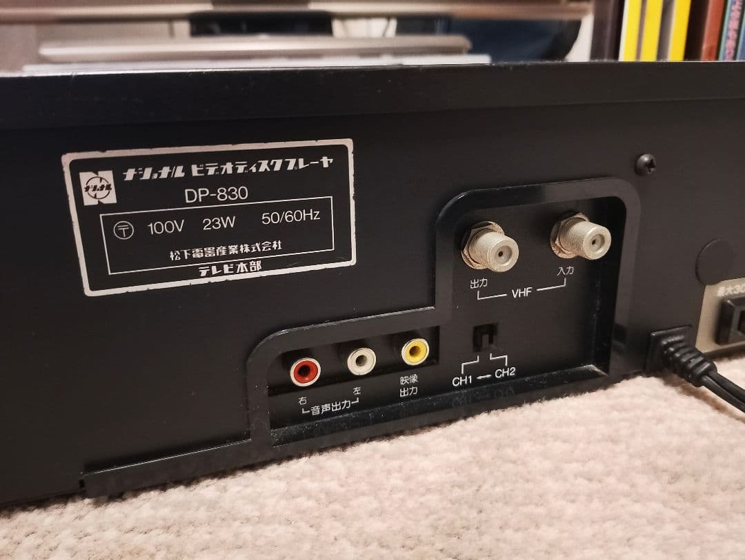 ★美品 National DP-830 VHD プレイヤー カラオケ ソフト付き