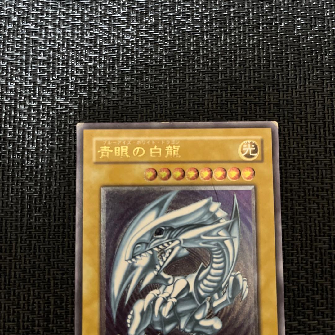 ブルーアイズホワイトドラゴン　レリーフ