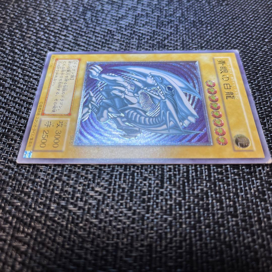 ブルーアイズホワイトドラゴン　レリーフ