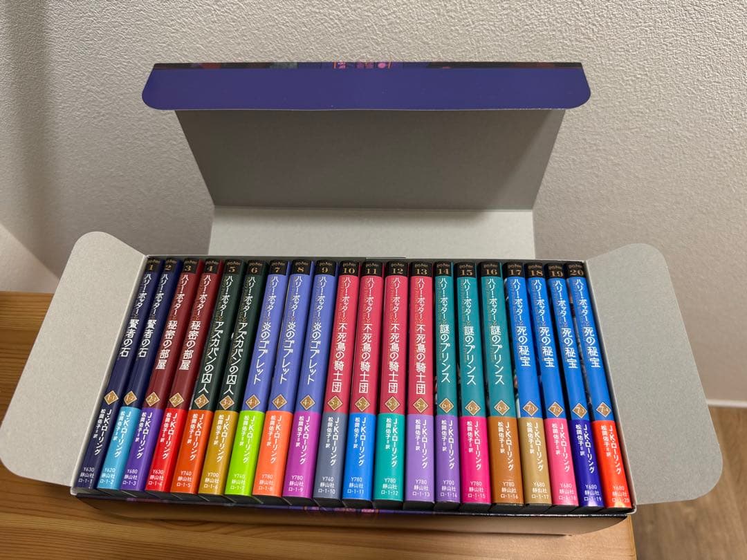 ハリーポッター文庫全7巻20冊セット