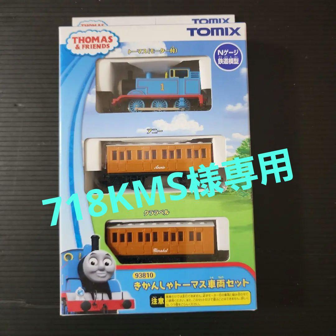 Nゲージ　TOMIX　93810きかんしゃトーマス車両セット