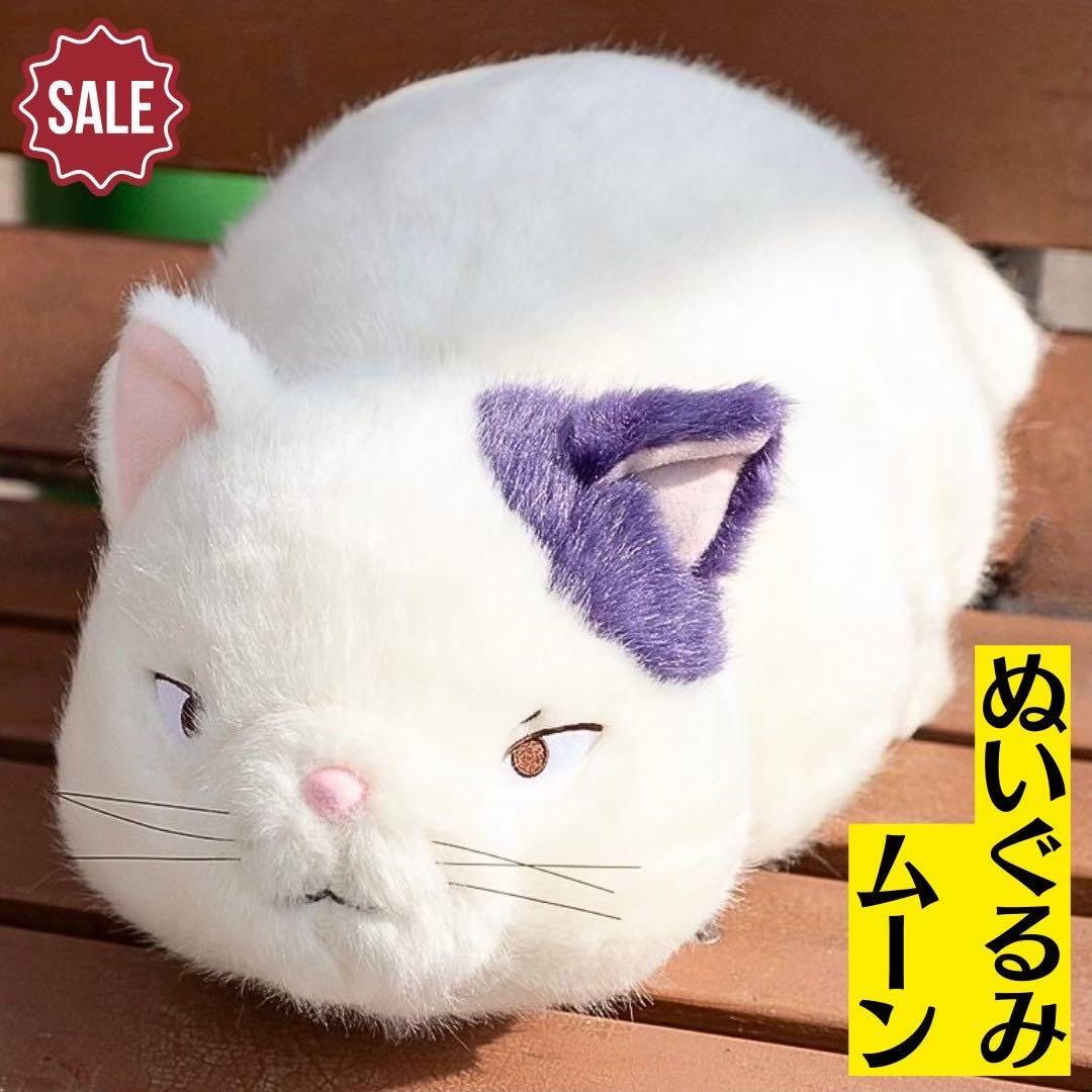 新品 タグ付き 超美品 ジブリ 耳をすませば ぬいぐるみ ムーン ①点