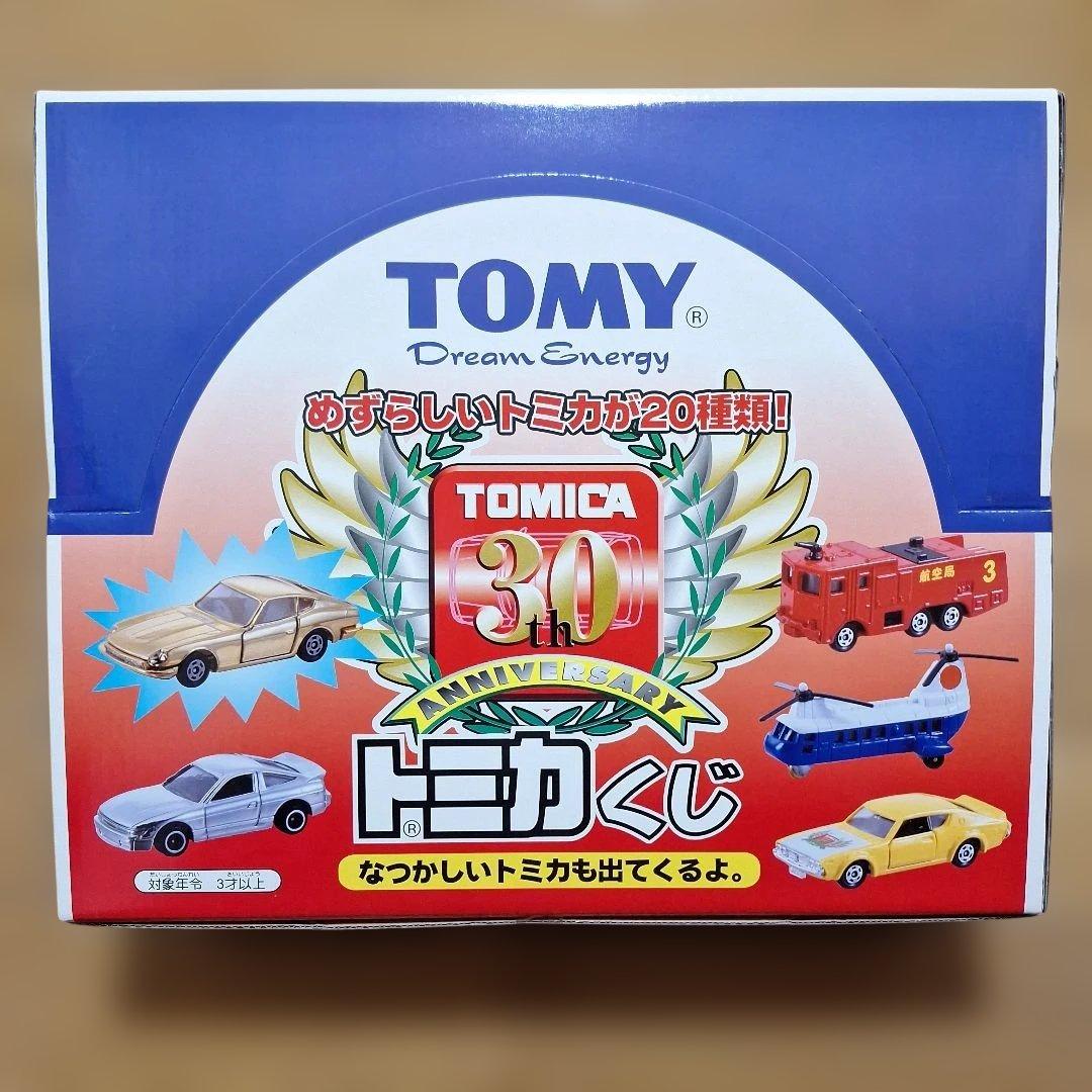 未開封品 トミカくじ 第1弾 30周年記念 30th ANNIVERSARY