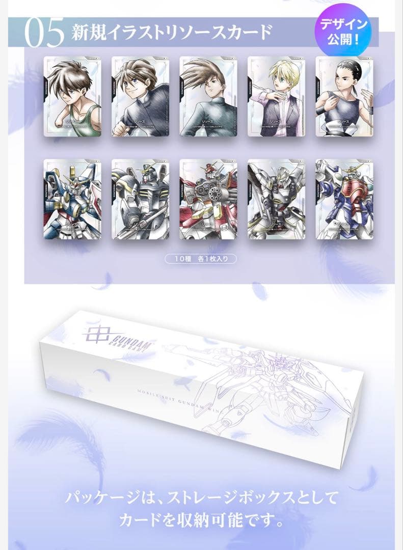 ガンダムカードゲーム プレミアムグッズセット 新機動戦記ガンダムW PB-01