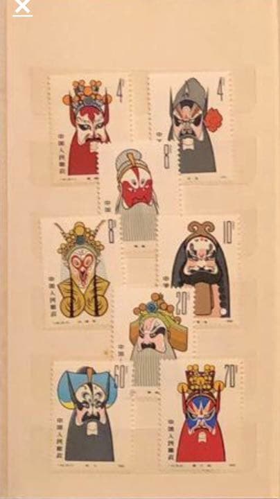 中国切手　赤ザル　他いろいろ