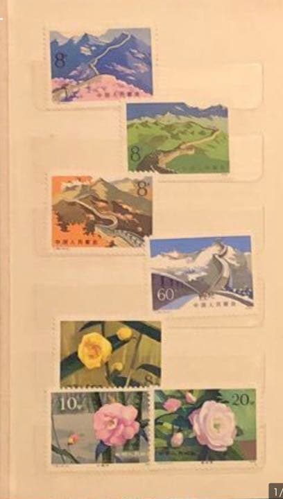 中国切手　赤ザル　他いろいろ