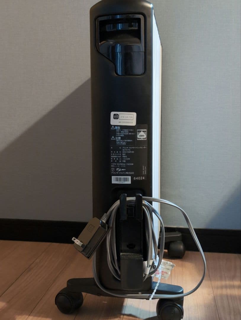 デロンギマルチダイナミックヒーターWi-FiモデルMDH15WIFI