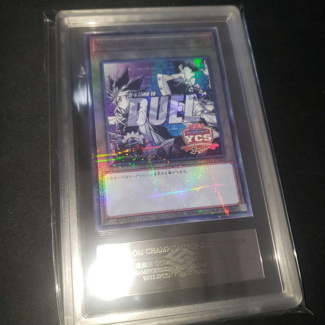 2025 YCSJ トークン ARS 9【現在世界に1枚のみ】遊戯王