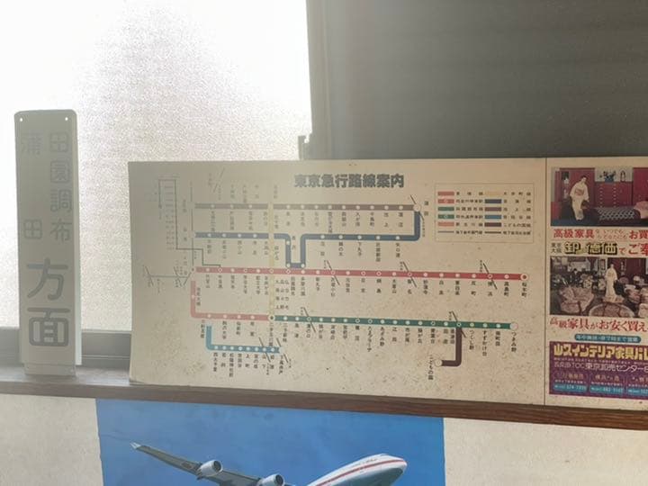 路線案内 駅名プレート