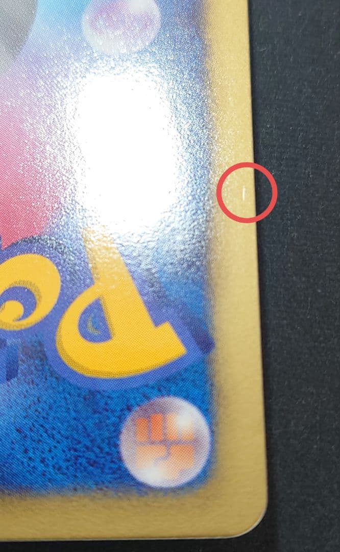 ビクティニ SR BW2 レッドコレクション 070/066