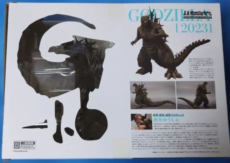 [中古]GODZILLA (ゴジラ) フィギュア 2023 ゴジラ-1.0