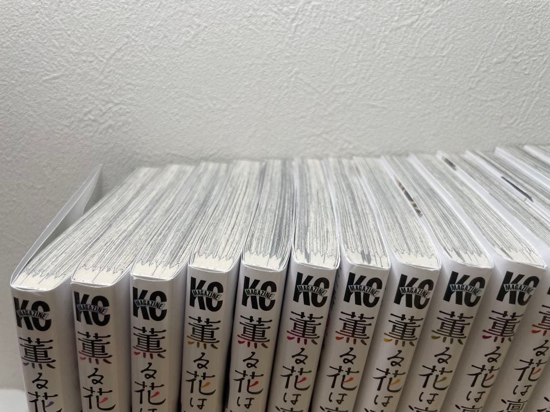 薫る花は凛と咲く 全21巻セット