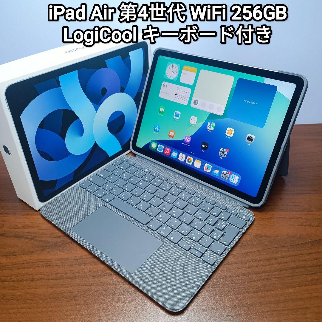 美品 iPad Air 第4世代 256GB LogiCool Keyboard