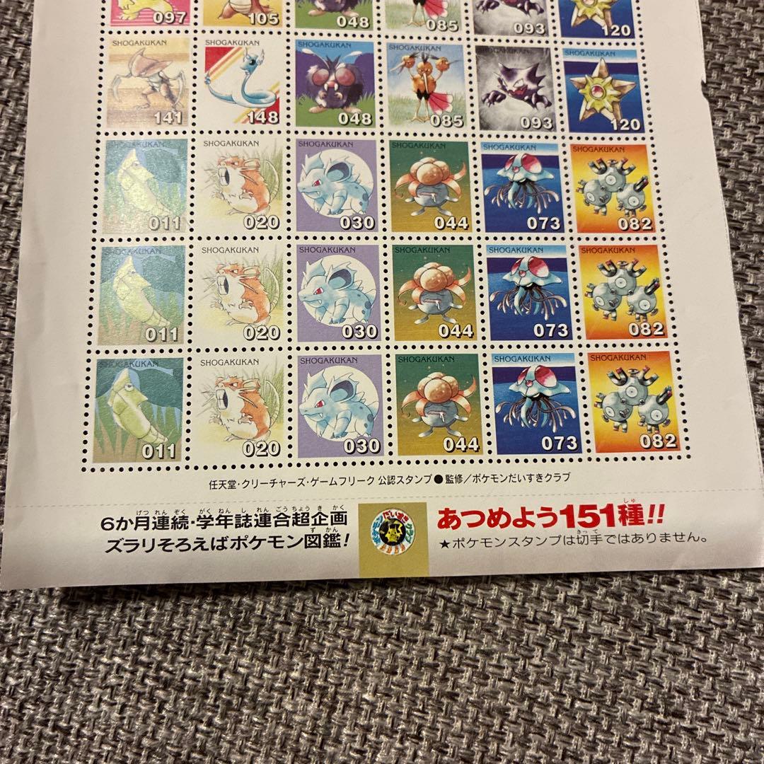 ポケモンスタンプ ライチュウシート